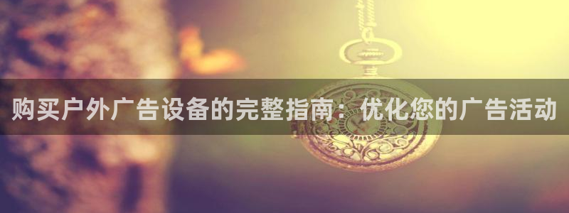 杏宇官方平台官网入口